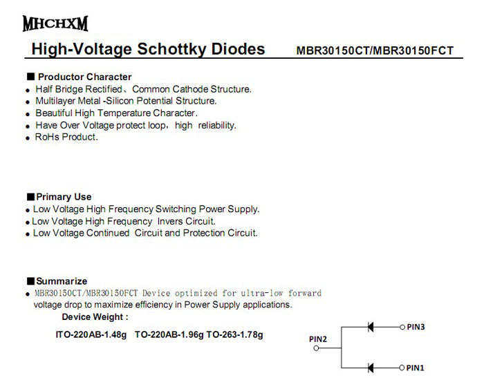 MBR30150H肖特基二极管规格参数书下载